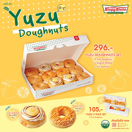 ข่าว, โดนัท, คริสปี้ ครีม, Krispy Kreme, ยูซุ, ซูมซอกแซก
