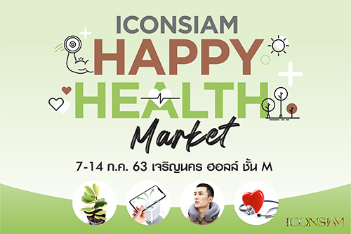 ไอคอนสยาม, มหกรรมเพื่อสุขภาพ, ICONSIAM Happy Health Market, ซูมซอกแซก