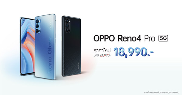 OPPO Reno4 Pro 5G, สมาร์ทโฟน, 5G, วิดีโอ, OPPO, มือถือ, ซูมซอกแซก, ข่าว