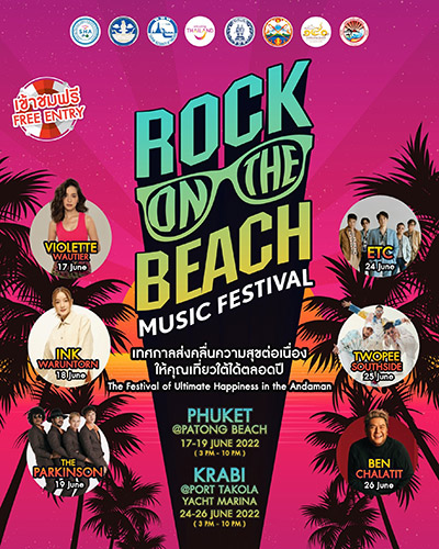 ข่าว, ททท, คอนเสิร์ต, ดนตรี, ภูเก็ต, ROCK ON THE BEACH MUSIC FESTIVAL, ซูมซอกแซก