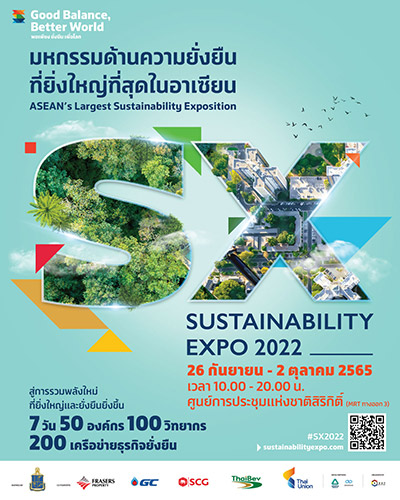 ข่าว, Sustainability Expo 2022, SX2022, การพัฒนาที่ยั่งยืน, ไทยเบฟ, นิทรรศการ, ศูนย์การประชุมแห่งชาติสิริกิติ์, ซูมซอกแซก