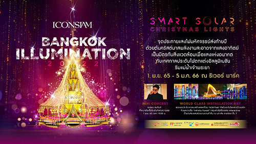 ข่าว,​ ไอคอนสยาม, iconsiam, Bangkok Illumination, เทศกาลประดับไฟ, ซูมซอกแซก