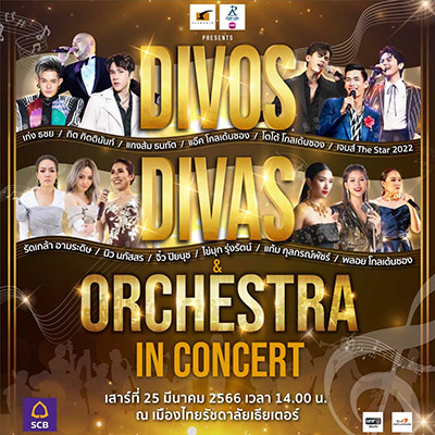 รวมตัว 12 นักร้องเสียงร้องคุณภาพ ใน “Divos Divas & Orchestra in Concert”, ข่าว, คอนเสิร์ต, ศิลปิน, ไทย, เพลงไทย, Orchestra, ซูมซอกแซก