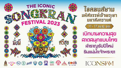 ไอคอนสยาม จัดงานเทศกาลสงกรานต์สุดยิ่งใหญ่ "THE ICONIC SONGKRAN FESTIVAL 2023", ขนมไทย, อาหาร, ริมแม่น้ำเจ้าพระยา, ซูมซอกแซก