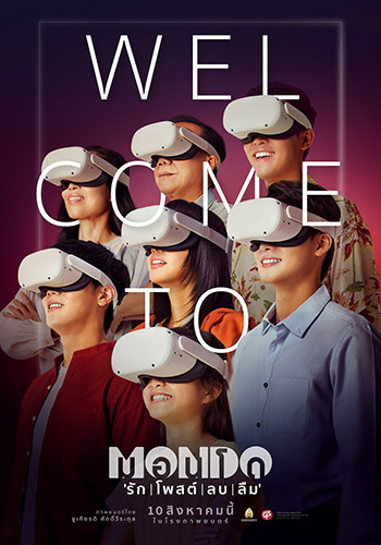 “MONDO มอนโด” โลกแห่ง “รัก | โพสต์ | ลบ | ลืม”, หนังไทย, หนังใหม่, หนังโรง, มะเดี่ยว-ชูเกียรติ, ปัญหารัก, ซูมซอกแซก