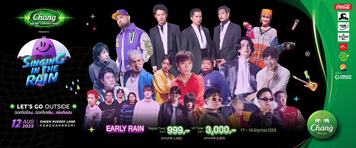 เทศกาลดนตรีฤดูฝนสุดยิ่งใหญ่ “Singing In The Rain 5”, คอนเสิร์ต, เพลงไทย, ศิลปิน, Chang Music Connection, ชื่นฤดีแลนด์, กาญจนบุรี, ซูมซอกแซก