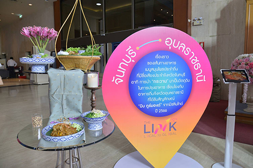 ททท., Happy Link Thailand’s Dream Destinations, การท่องเที่ยว, พื้นที่เชื่อมโยง, ประเทศไทย, เส้นทาง, ข่าว, ซูมซอกแซก, เศรษฐกิจ