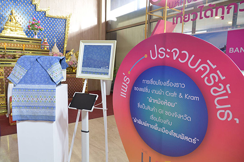 ททท., Happy Link Thailand’s Dream Destinations, การท่องเที่ยว, พื้นที่เชื่อมโยง, ประเทศไทย, เส้นทาง, ข่าว, ซูมซอกแซก, เศรษฐกิจ