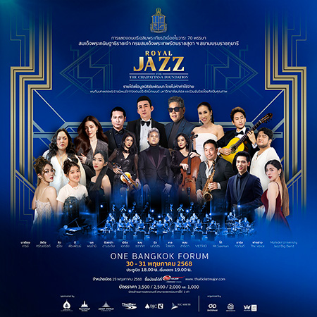โปสเตอร์คอนเสิร์ต Royal Jazz for The Chaipattana Foundation จัดที่ One Bangkok เฉลิมพระเกียรติ 70 พรรษา สมเด็จพระกนิษฐาธิราชเจ้า รายได้สู่มูลนิธิชัยพัฒนา