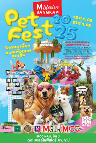 THE MALL LIFESTORE BANGKAPI PET FEST 2025 งานสัตว์เลี้ยงสุดยิ่งใหญ่ รวมกิจกรรมหมา แมว นก กระต่าย และคลินิกสัตว์เลี้ยงฟรี